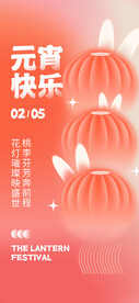 元宵节海报