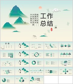 中国古风工作总结通用模板