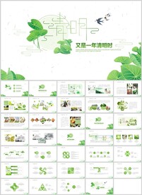 中国风清明节通用模板
