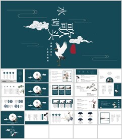 中国风设计总结报告通用模板