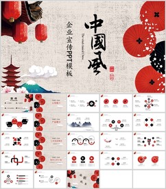 中国风企业宣传PPT模板