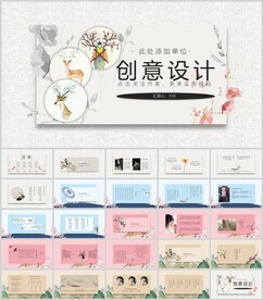 中国风四季创意设计通过用模板