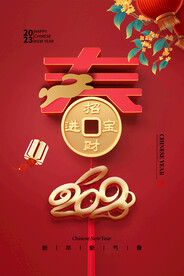 2023兔年