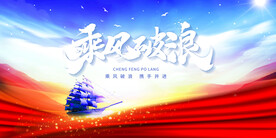 年会背景