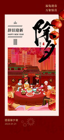年夜饭海报