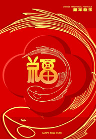 创意2023兔年春节海报