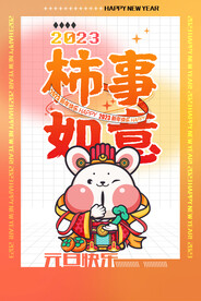 简洁大气兔年新春喜庆海报