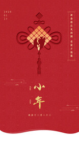 创意2023兔年小年海报