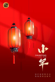 创意2023兔年小年海报