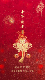兔年小年红色促销海报
