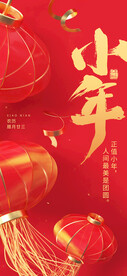 小年兔年新年手机微信图