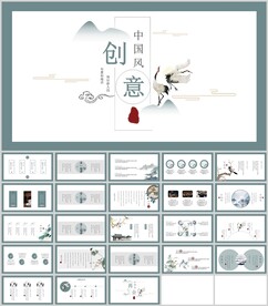 中国风创意设计通用模板