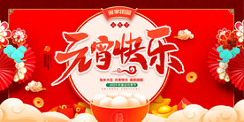 元宵快乐