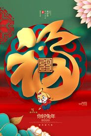 兔年