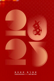 2023兔年