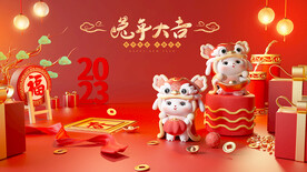 兔年大吉