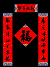 对联