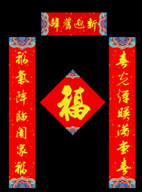 春联