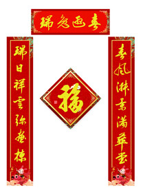 对联