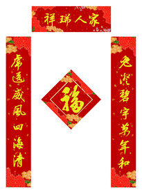 春联