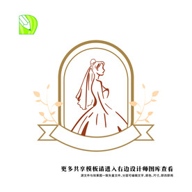 婚礼logo