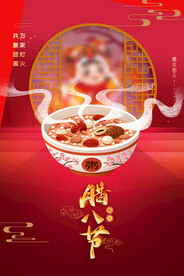 红色腊八节传统节日海报