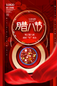 中国风传统节日腊八节海报