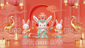 恭贺新春