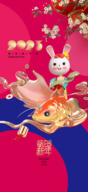 恭贺新年