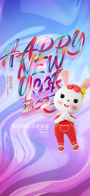 新年快乐