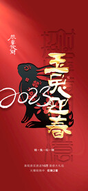 玉兔迎春