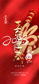 玉兔迎春