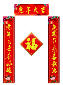 对联