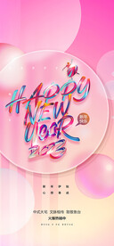 新年快乐