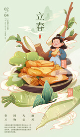 立春餐饮美食海报