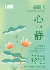 立春海报