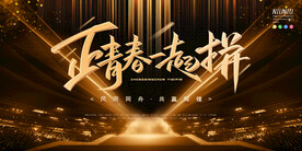 兔年元旦海报