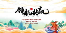 兔年元旦海报