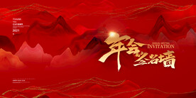 兔年元旦海报