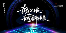 兔年元旦海报
