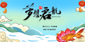 兔年元旦海报