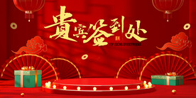 兔年元旦海报