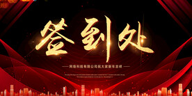 兔年元旦海报