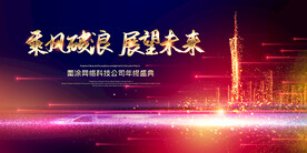 兔年元旦海报