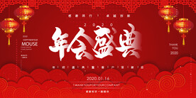 兔年元旦海报