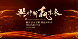 兔年元旦海报