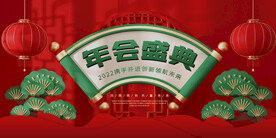 兔年元旦海报
