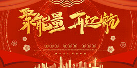 兔年元旦海报