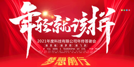 兔年元旦海报