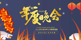 兔年元旦海报